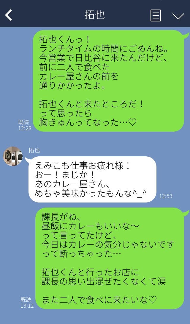 好きな人とのline実例 内容でこんなに変わる キュンキュンする話題は ゲンナリするng内容は Oggi Jp