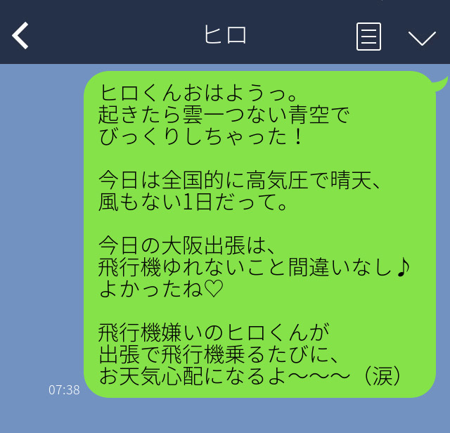 好きな人とのline実例 内容でこんなに変わる キュンキュンする話題は ゲンナリするng内容は Oggi Jp