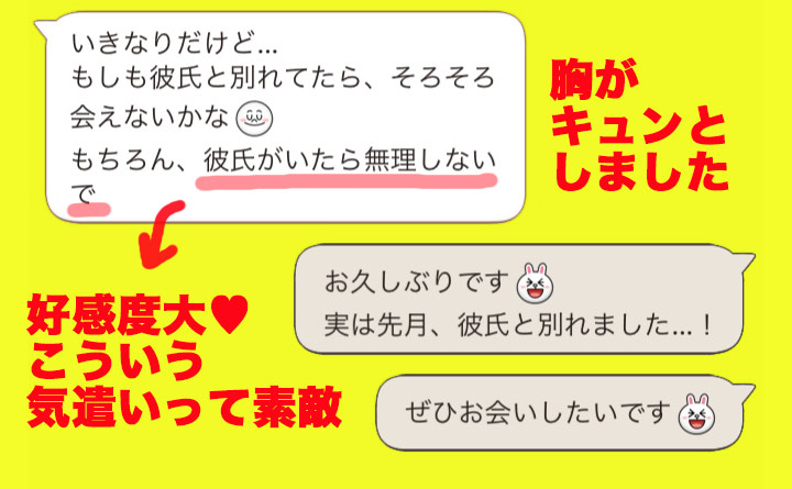 好きな人とのline実例 内容でこんなに変わる キュンキュンする話題は ゲンナリするng内容は Oggi Jp Oggi Jp