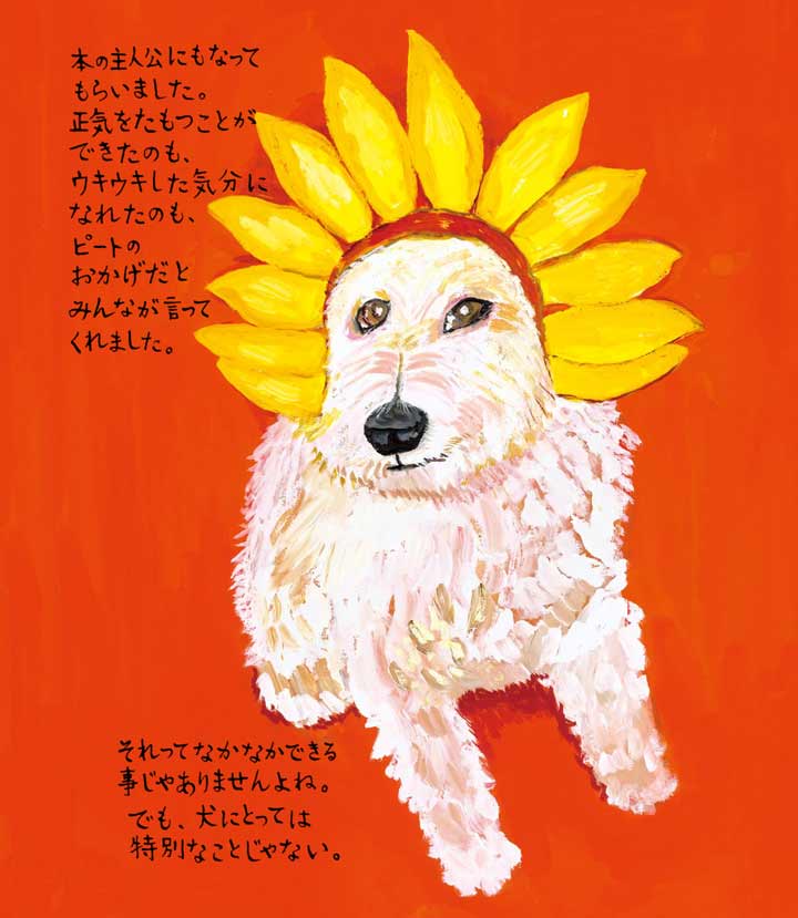 ワンちゃん好きは必読 N Y から届いたマイラ カルマンの 犬の絵本 Oggi Jp Oggi Jp