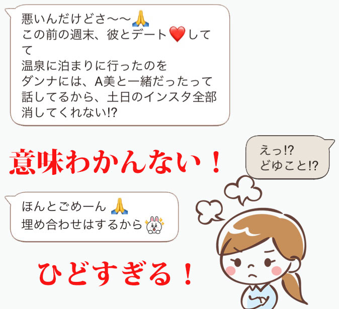 インスタ削除してって何 不倫どっぷり昼顔妻と 友人をやめたくなった Line3 Oggi Jp