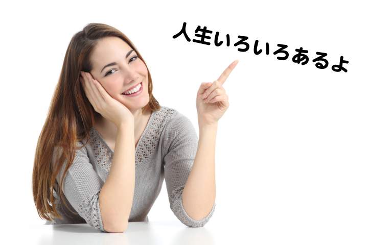 的外れな会話をする女